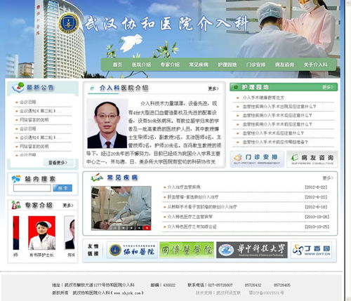 互動(dòng)網(wǎng)站設(shè)計(jì)