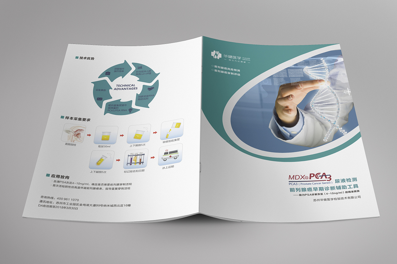 畫冊設計方案 企業宣傳冊方案大全-武漢上辰設計公司