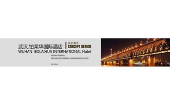 武漢酒店設計 主題酒店設計 專業酒店設計 精品酒店設計 商務酒店設計 武漢酒店設計公司