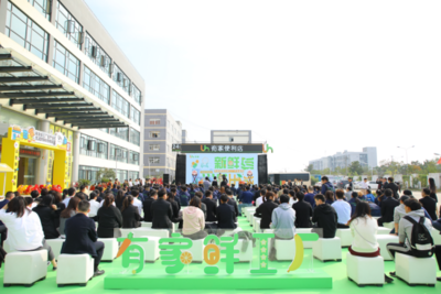 新鮮你的生活 有家便利店鮮食烘焙工廠武漢正式投產