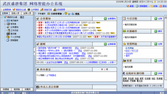 武漢百思特科技 網(wǎng)站設(shè)計制作成功案例