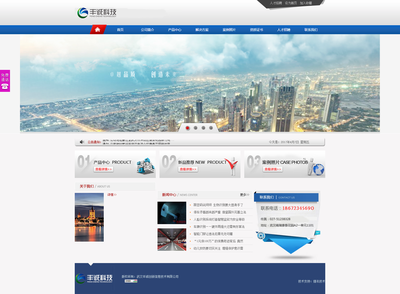 武漢豐誠創(chuàng)新 企業(yè)網(wǎng)站建設(shè)