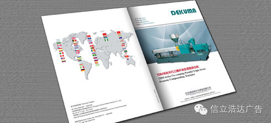 武漢單頁折頁設計