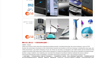 愛迪斯工業(yè)設計