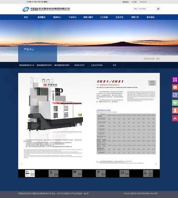武漢網(wǎng)頁設(shè)計特點