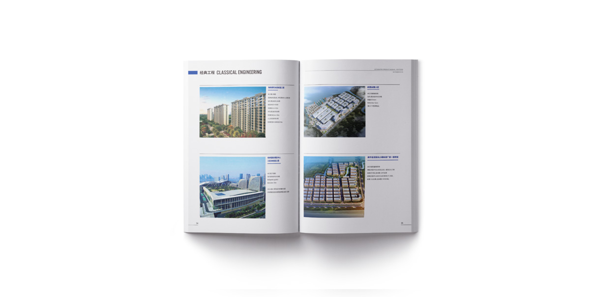 建筑簡約畫冊設(shè)計圖片欣賞-武漢上辰設(shè)計公司
