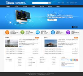 科技企業(yè)網(wǎng)站藍色調(diào)