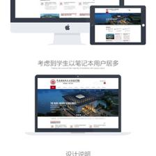 大學學校官網/網頁設計