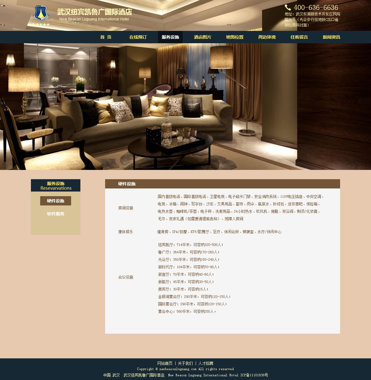 原創(chuàng)作品:酒店網(wǎng)站界面設(shè)計(jì)