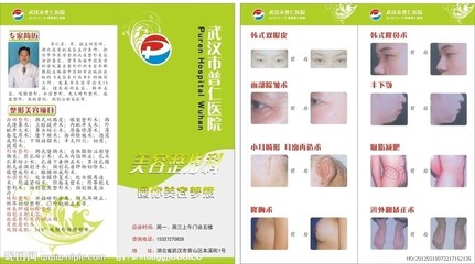 醫(yī)院折頁設(shè)計(jì)圖__畫冊設(shè)計(jì)_廣告設(shè)計(jì)_設(shè)計(jì)圖庫