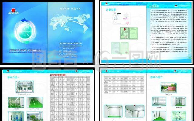 武漢全信空調(diào)畫冊(cè)與網(wǎng)站設(shè)計(jì) 專業(yè)形象的雙重展現(xiàn)