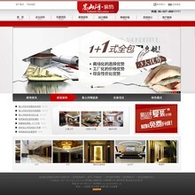 廈門七七集團(tuán) 武漢網(wǎng)站設(shè)計(jì)的專業(yè)合作伙伴